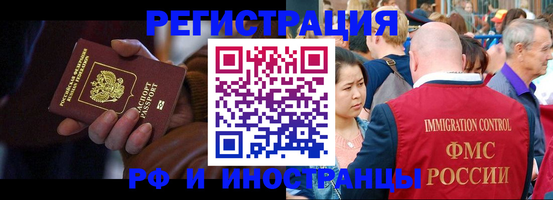 прописка 2025 в Абакане