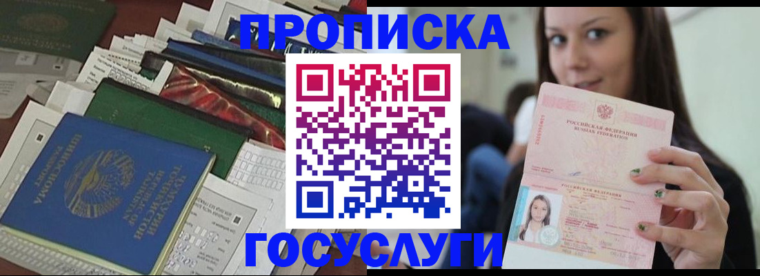 регистрация для школы в Абакане
