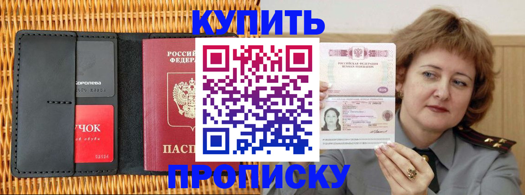 регистрация для школы в Абакане